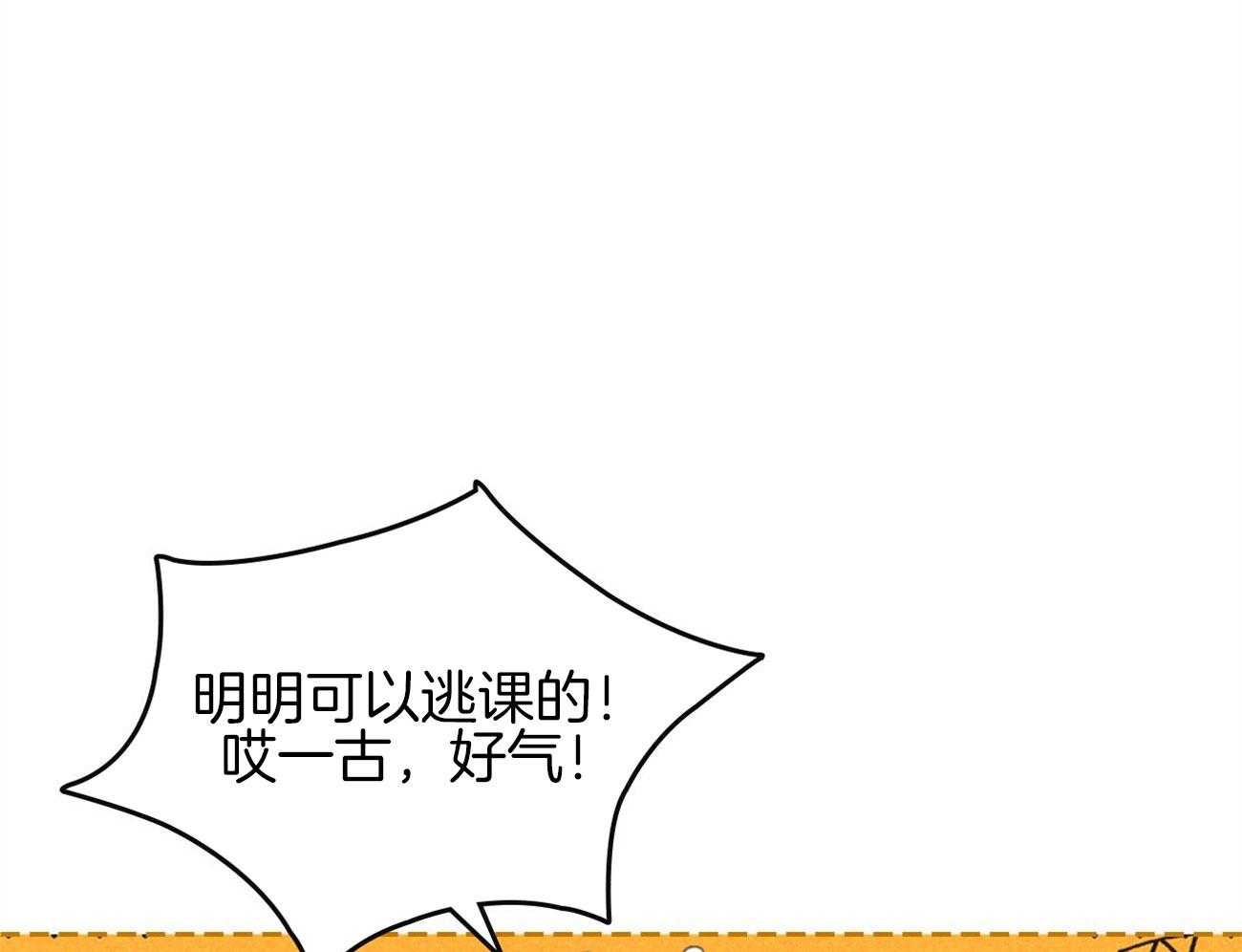 内或外（共3季）第141话图