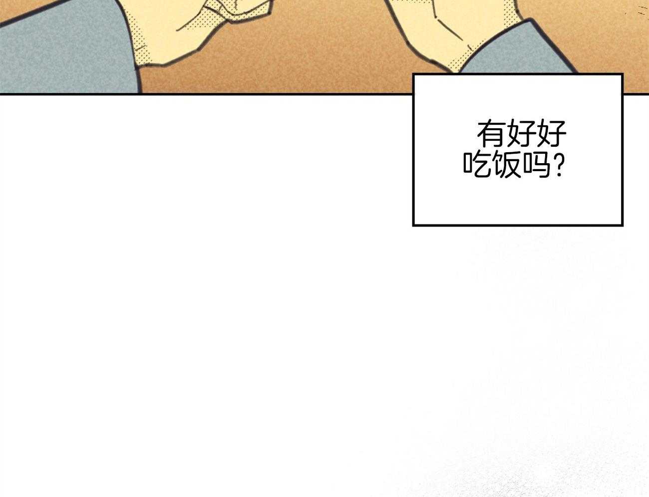 内或外（共3季）第141话图