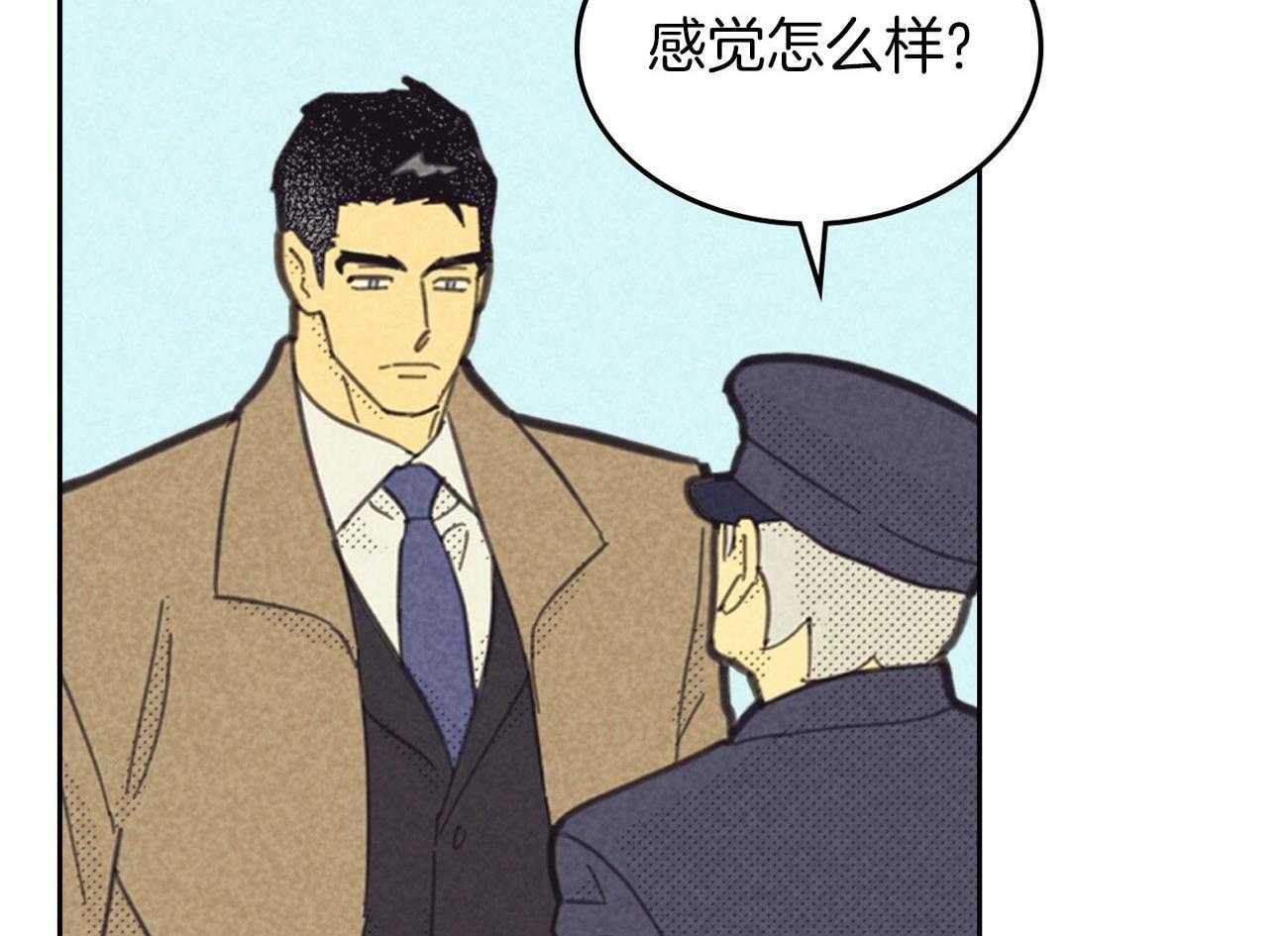 内或外（共3季） 第141话 第65页