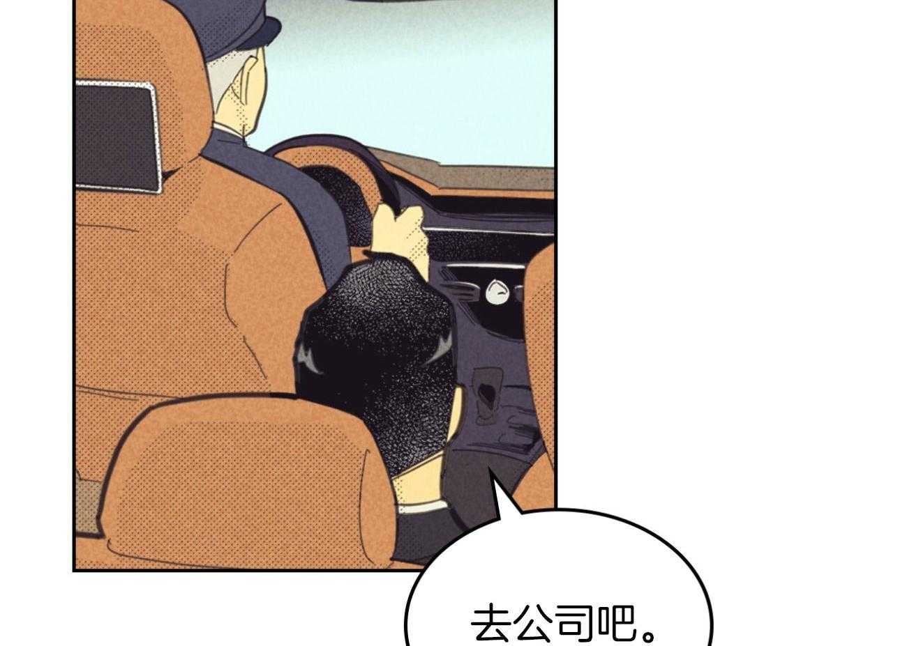 内或外（共3季） 第142话 第1页