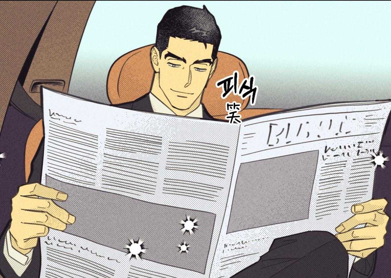 内或外（共3季） 第142话 第7页