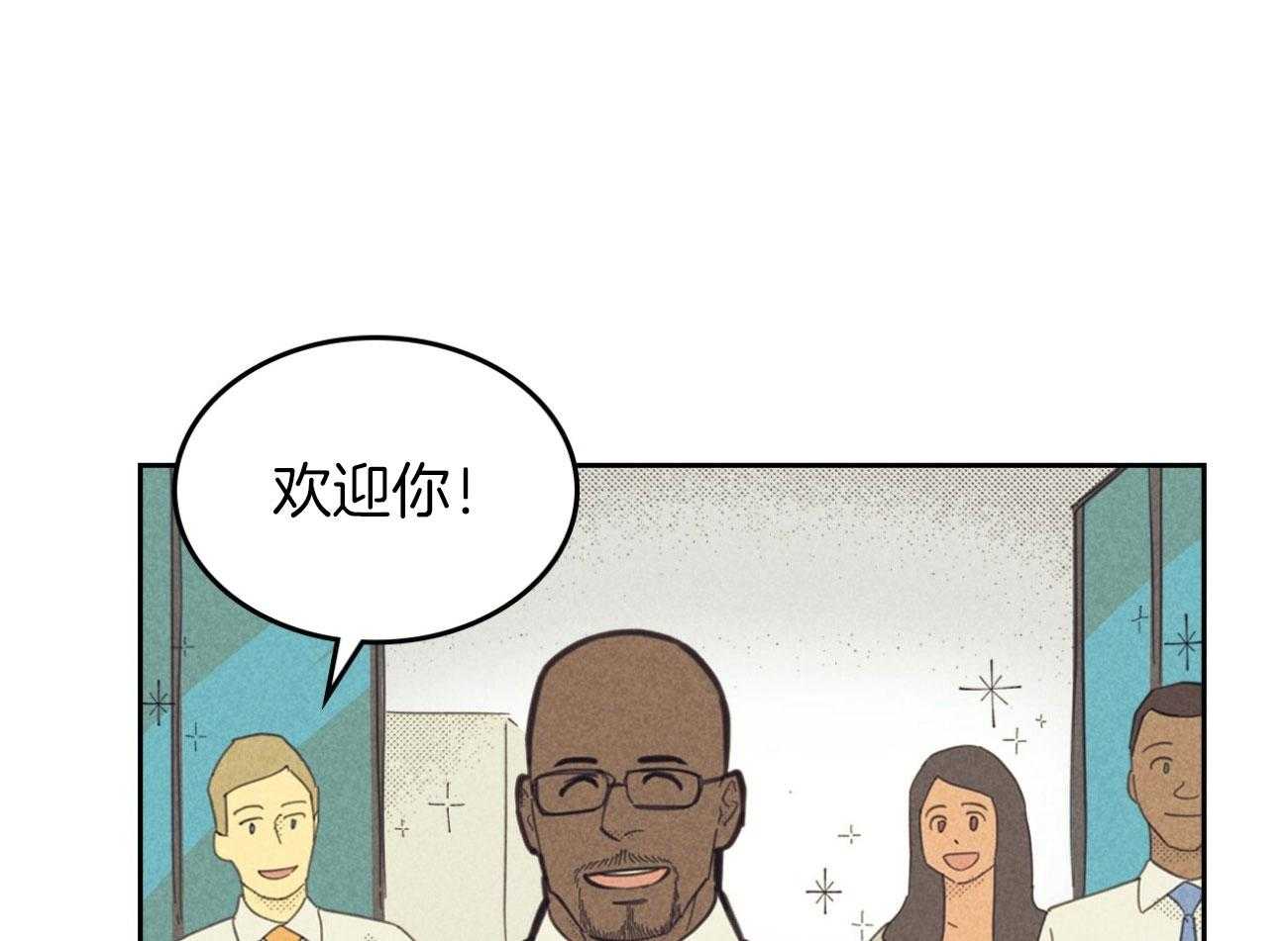 内或外（共3季） 第142话 第11页