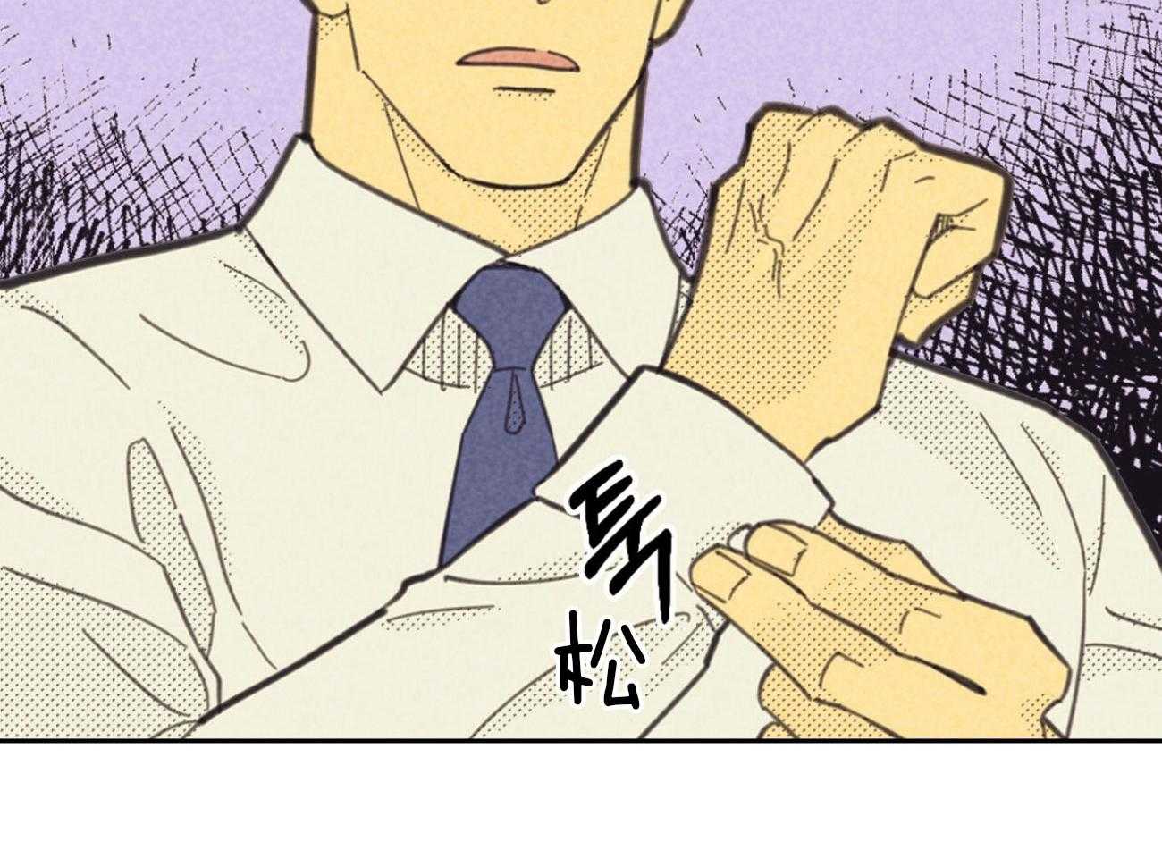 内或外（共3季） 第142话 第16页