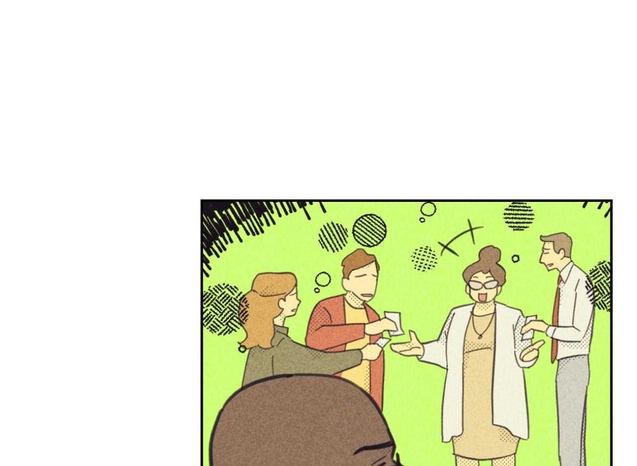 内或外（共3季） 第142话 第17页