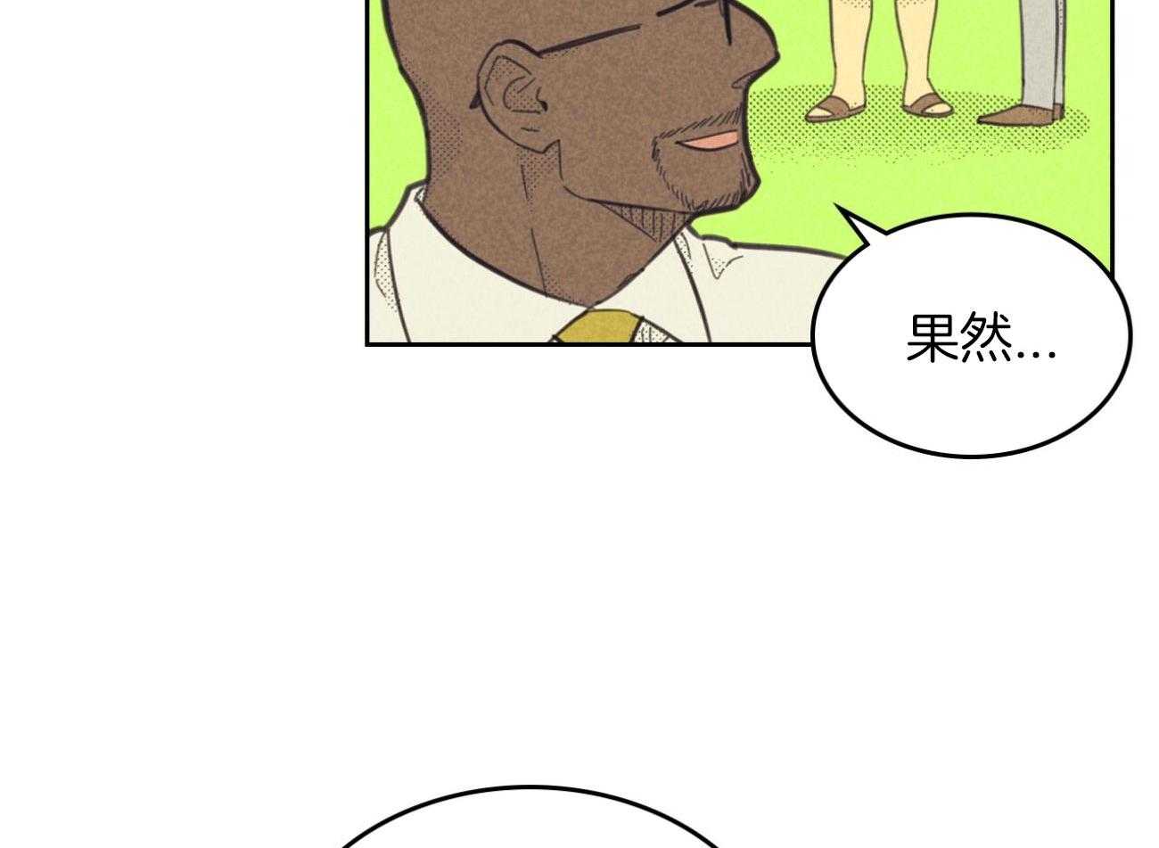 内或外（共3季） 第142话 第18页