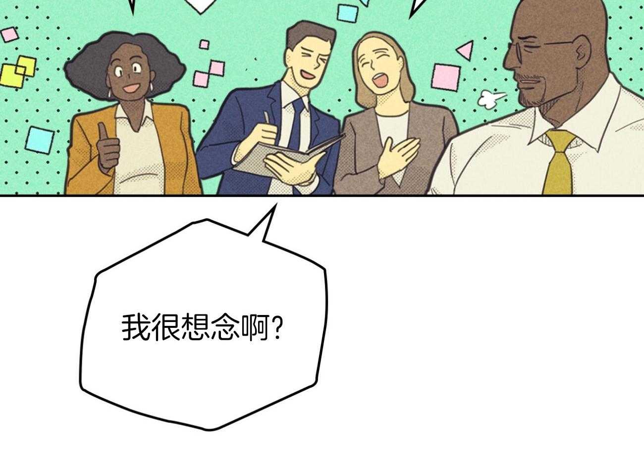 内或外（共3季） 第142话 第24页