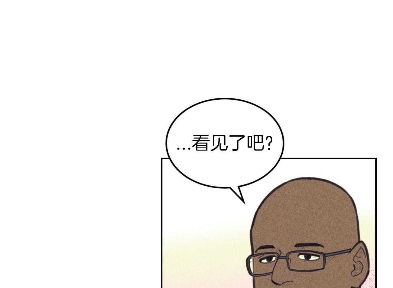 内或外（共3季） 第142话 第25页