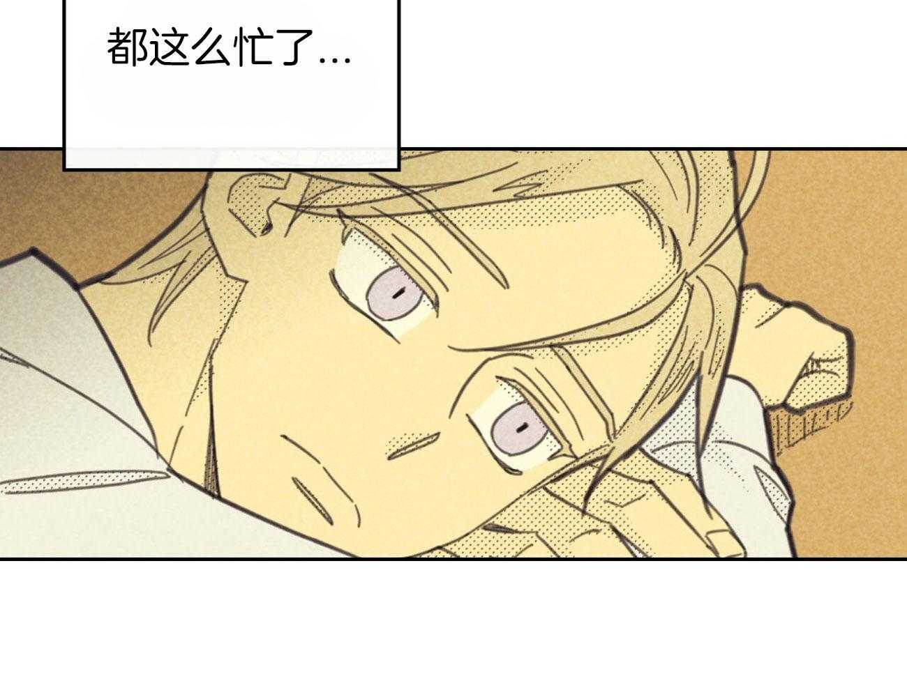 内或外（共3季） 第142话 第33页