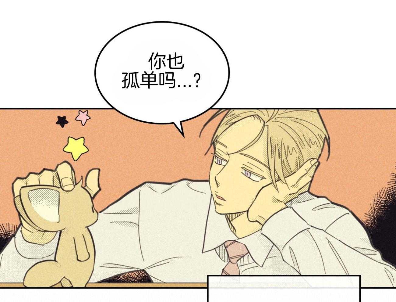 内或外（共3季） 第142话 第34页