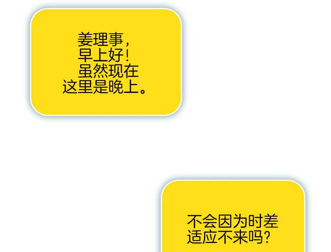 内或外（共3季） 第142话 第39页