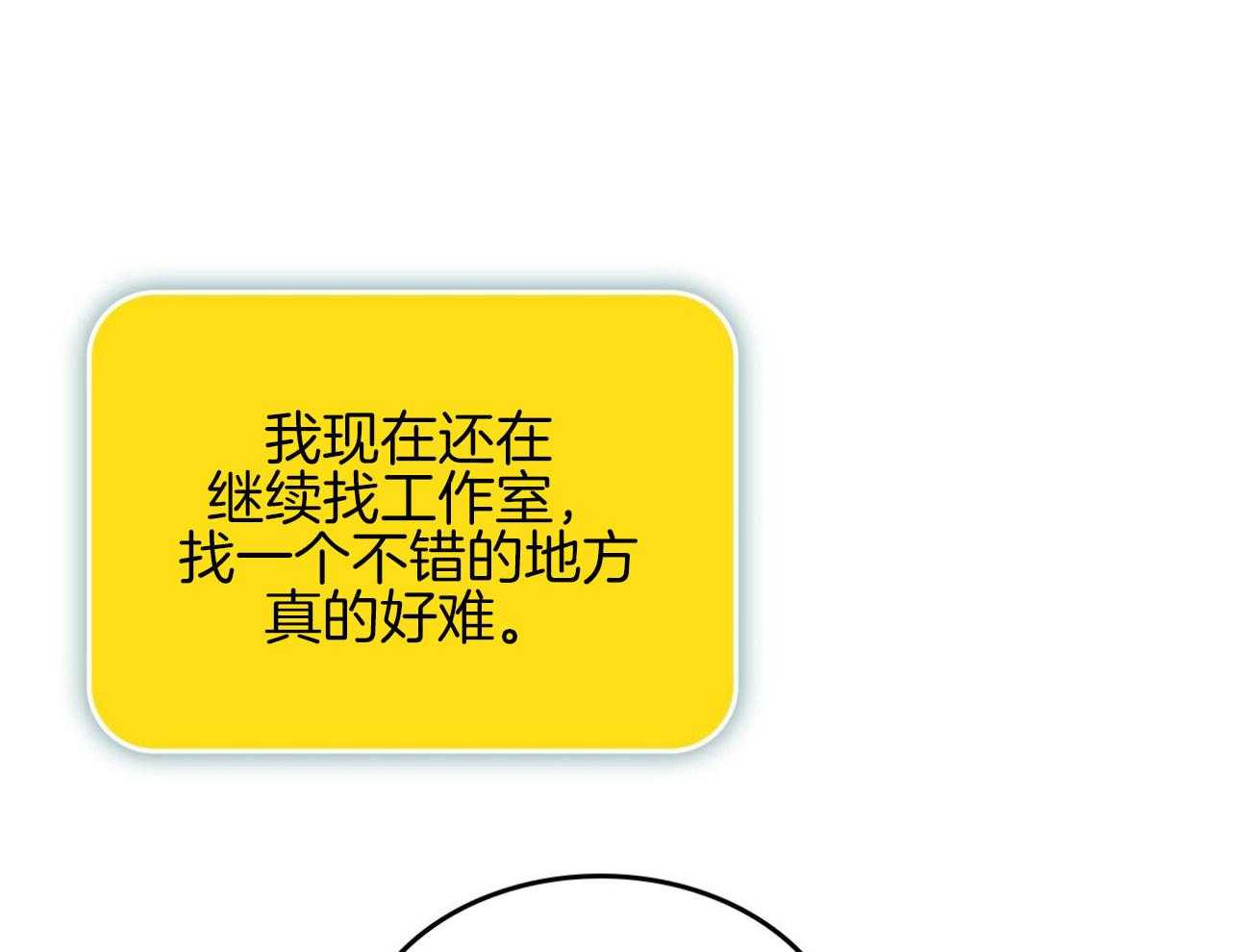 内或外（共3季） 第142话 第42页