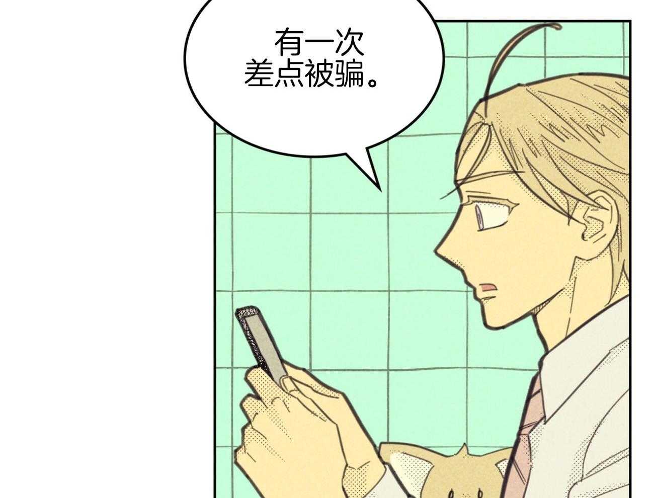 内或外（共3季） 第142话 第43页