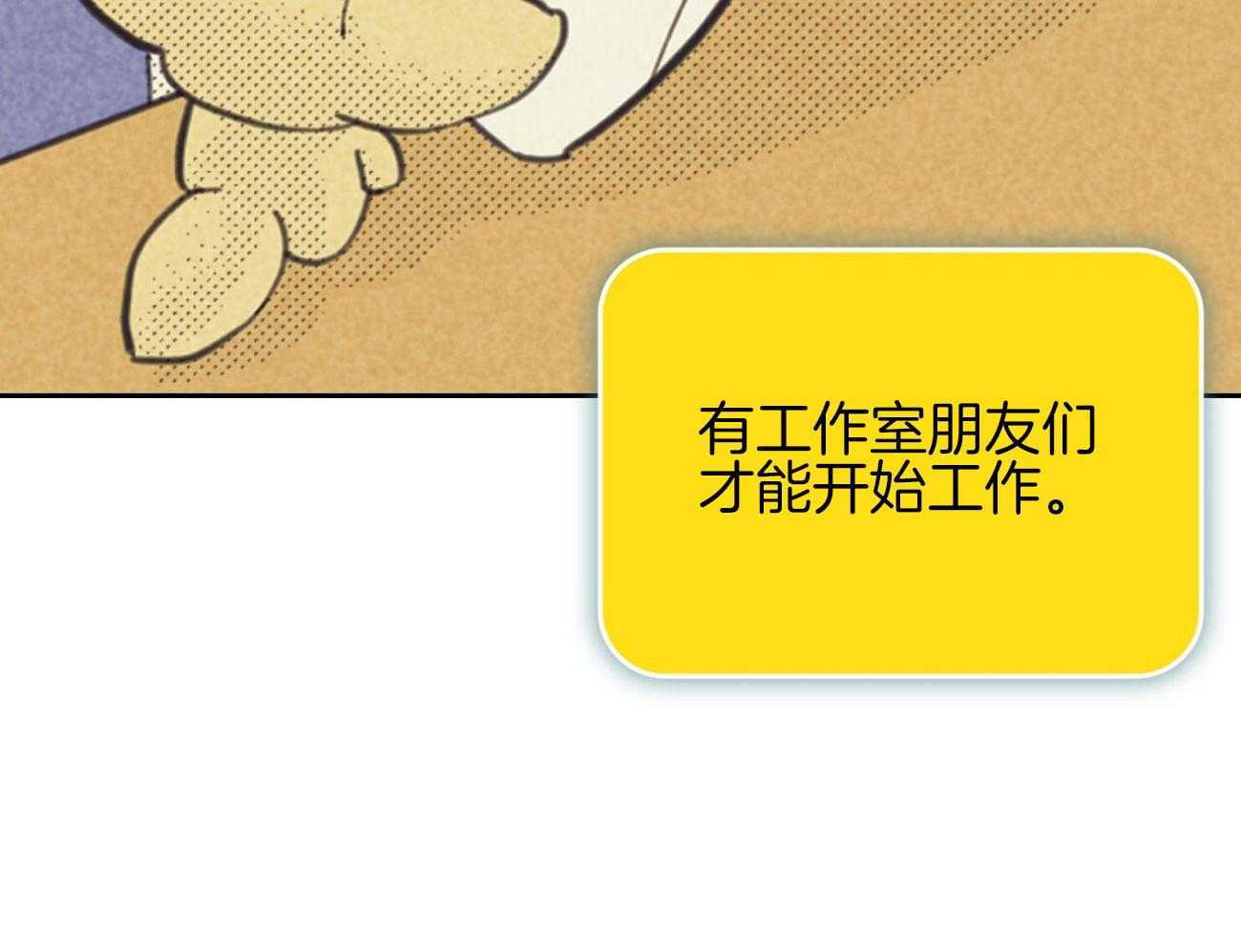 内或外（共3季） 第142话 第46页