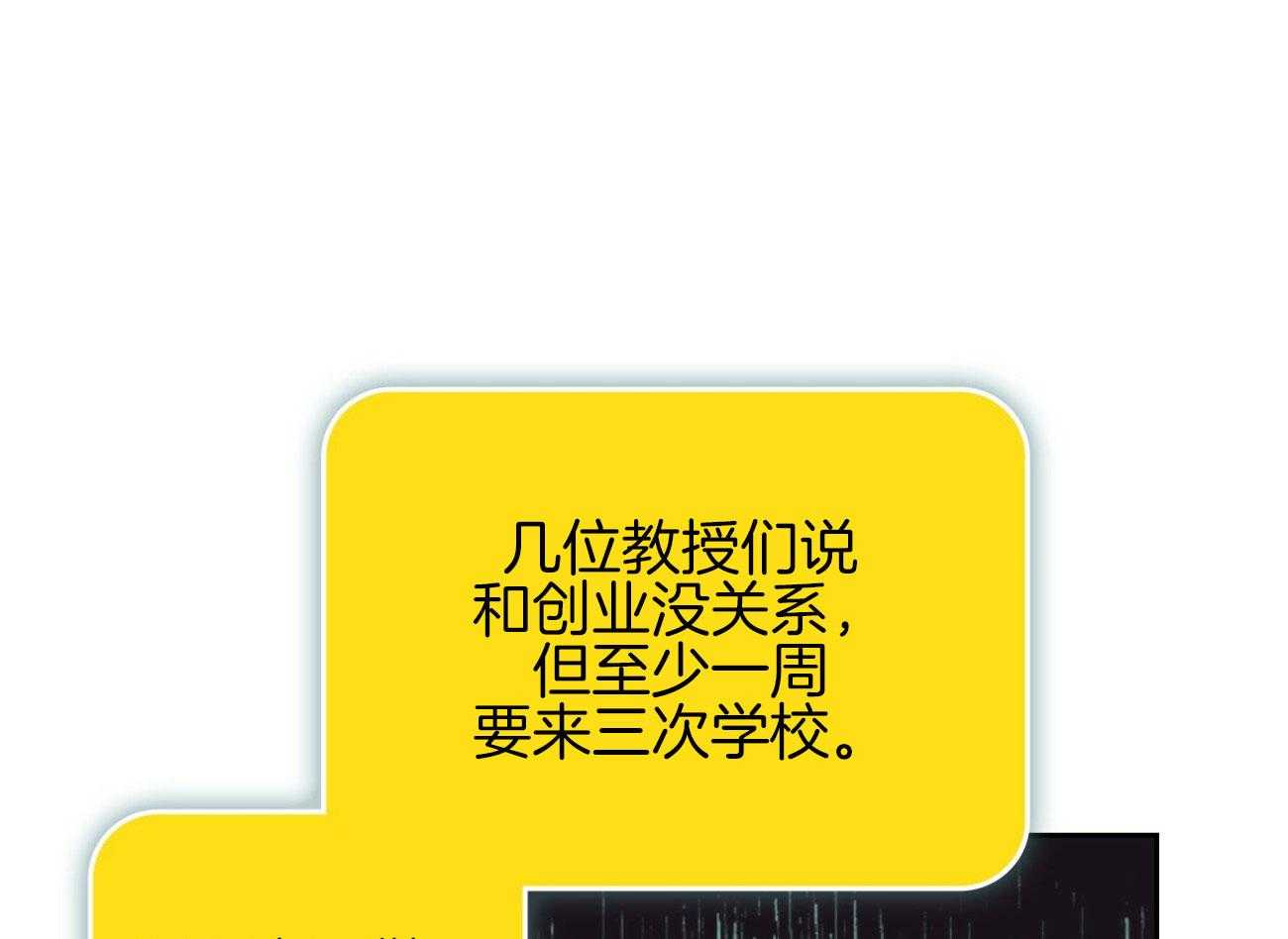 内或外（共3季） 第142话 第47页