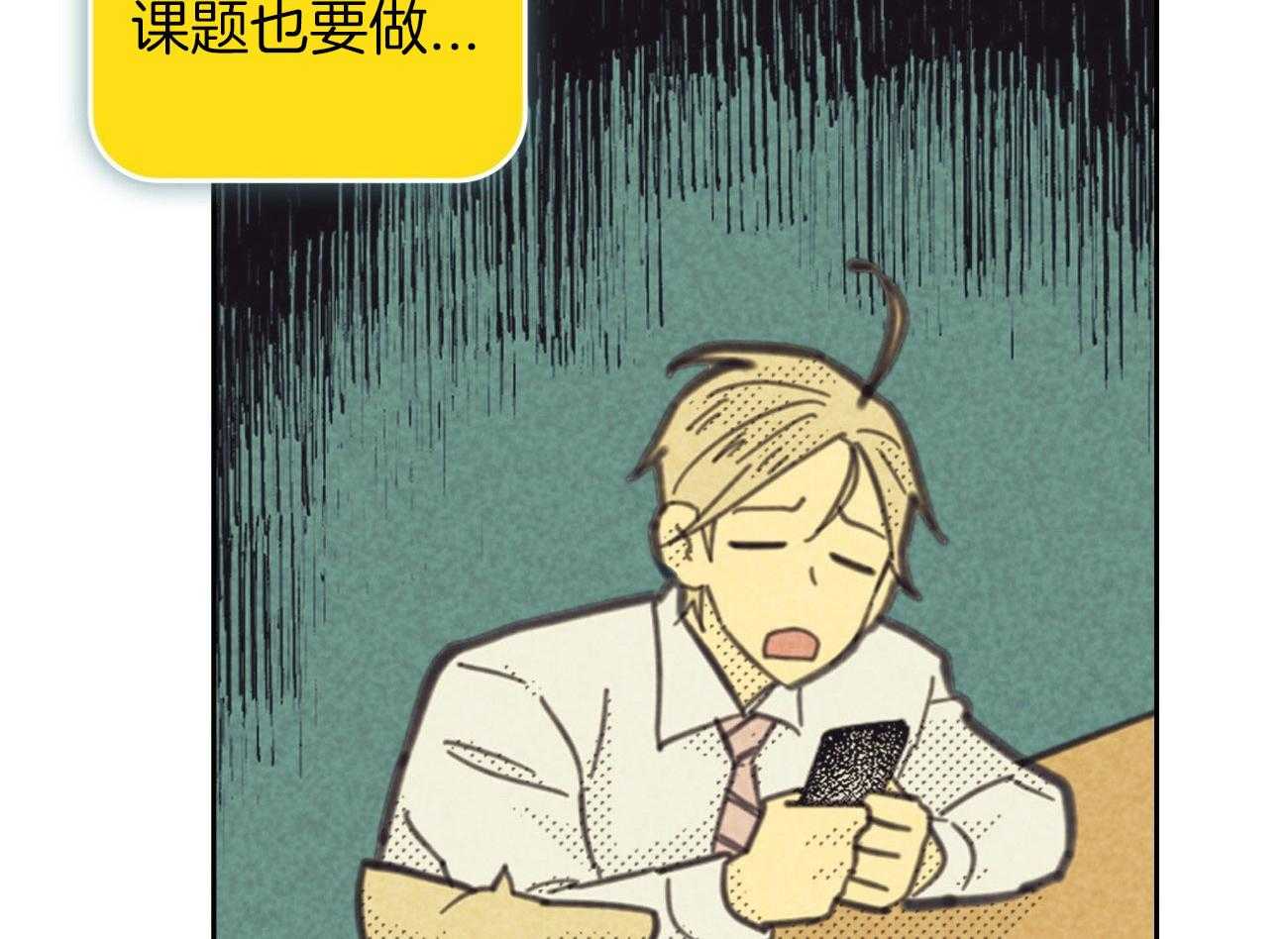 内或外（共3季） 第142话 第48页