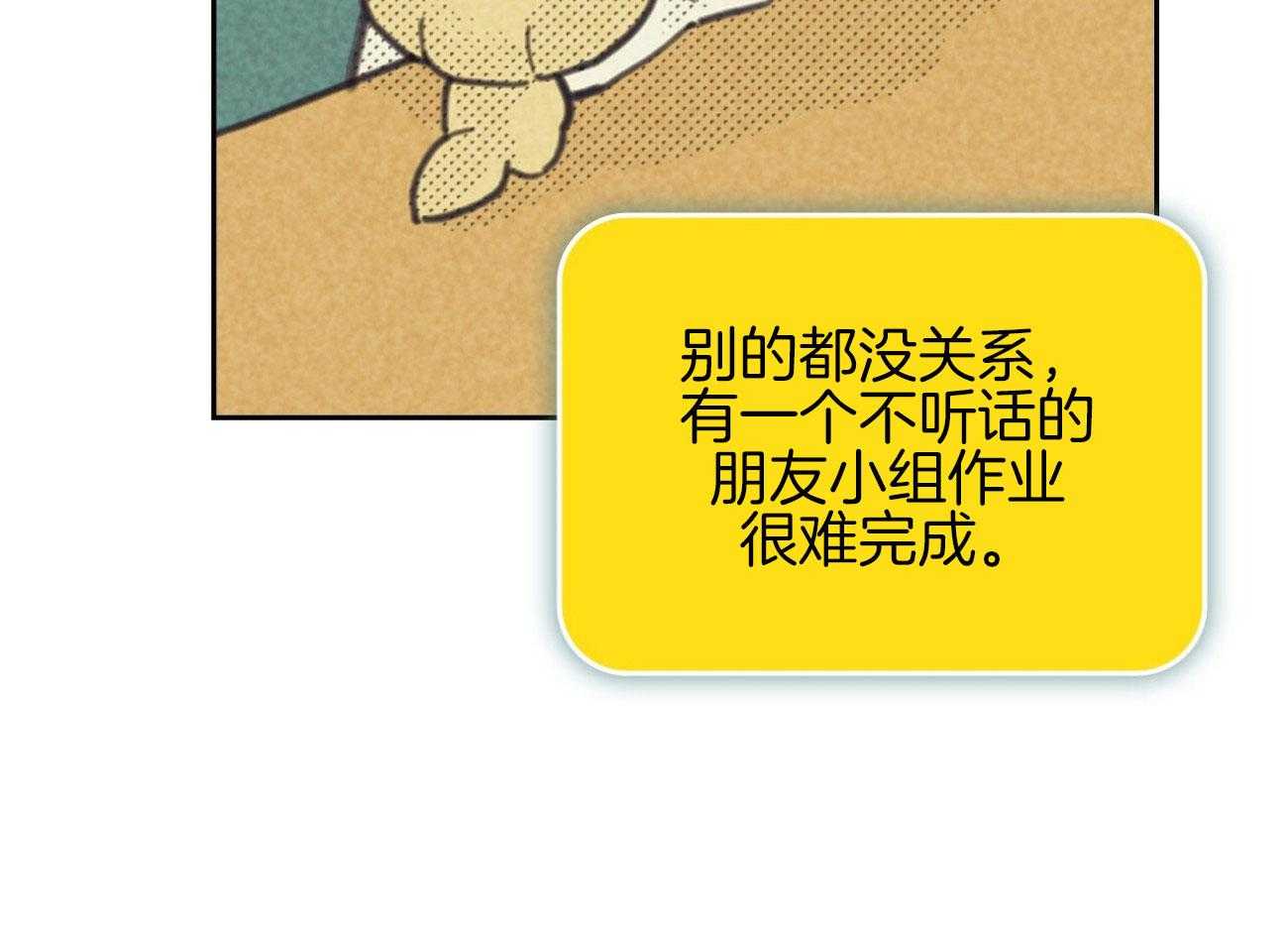 内或外（共3季） 第142话 第49页