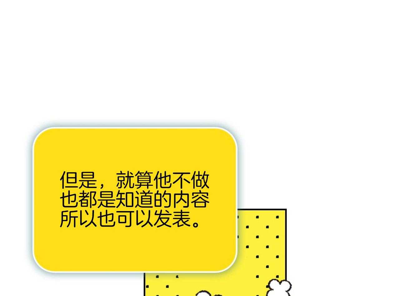 内或外（共3季） 第142话 第50页