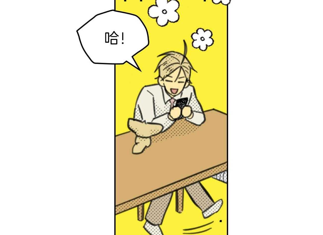 内或外（共3季） 第142话 第51页