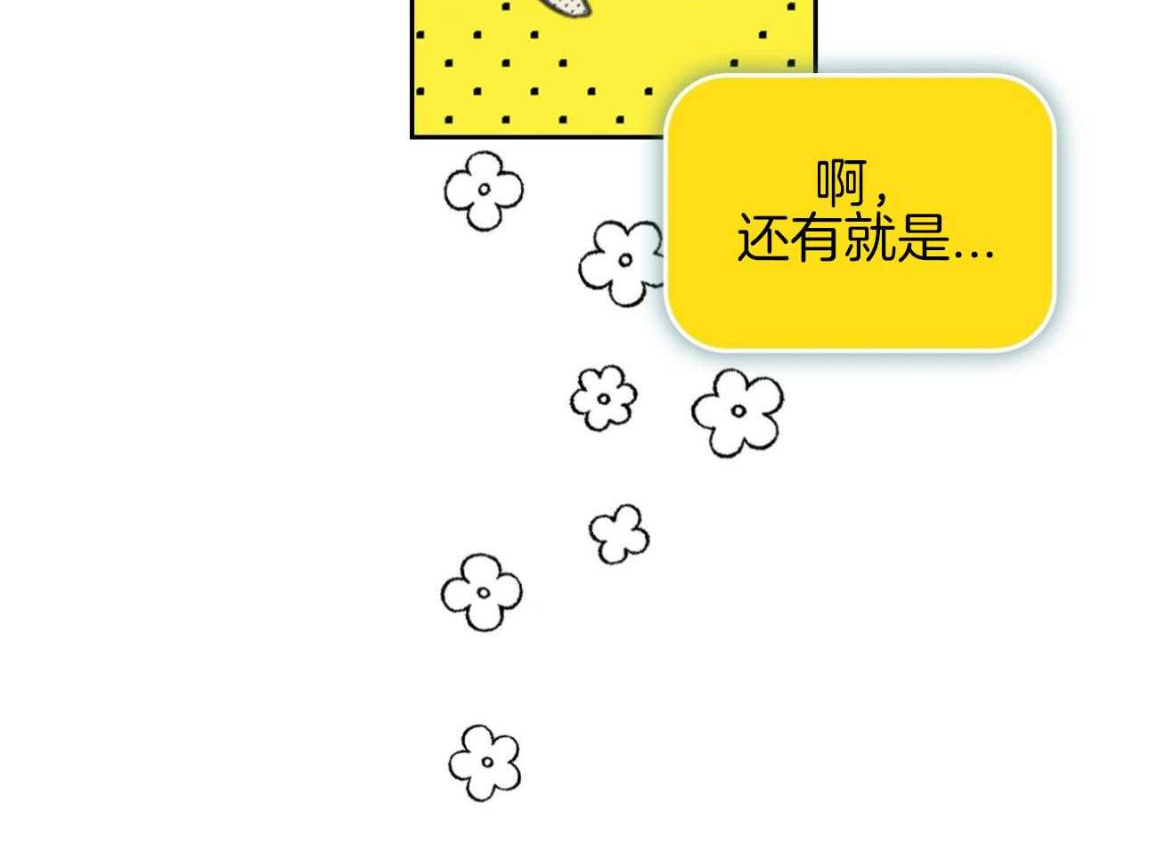 内或外（共3季） 第142话 第52页