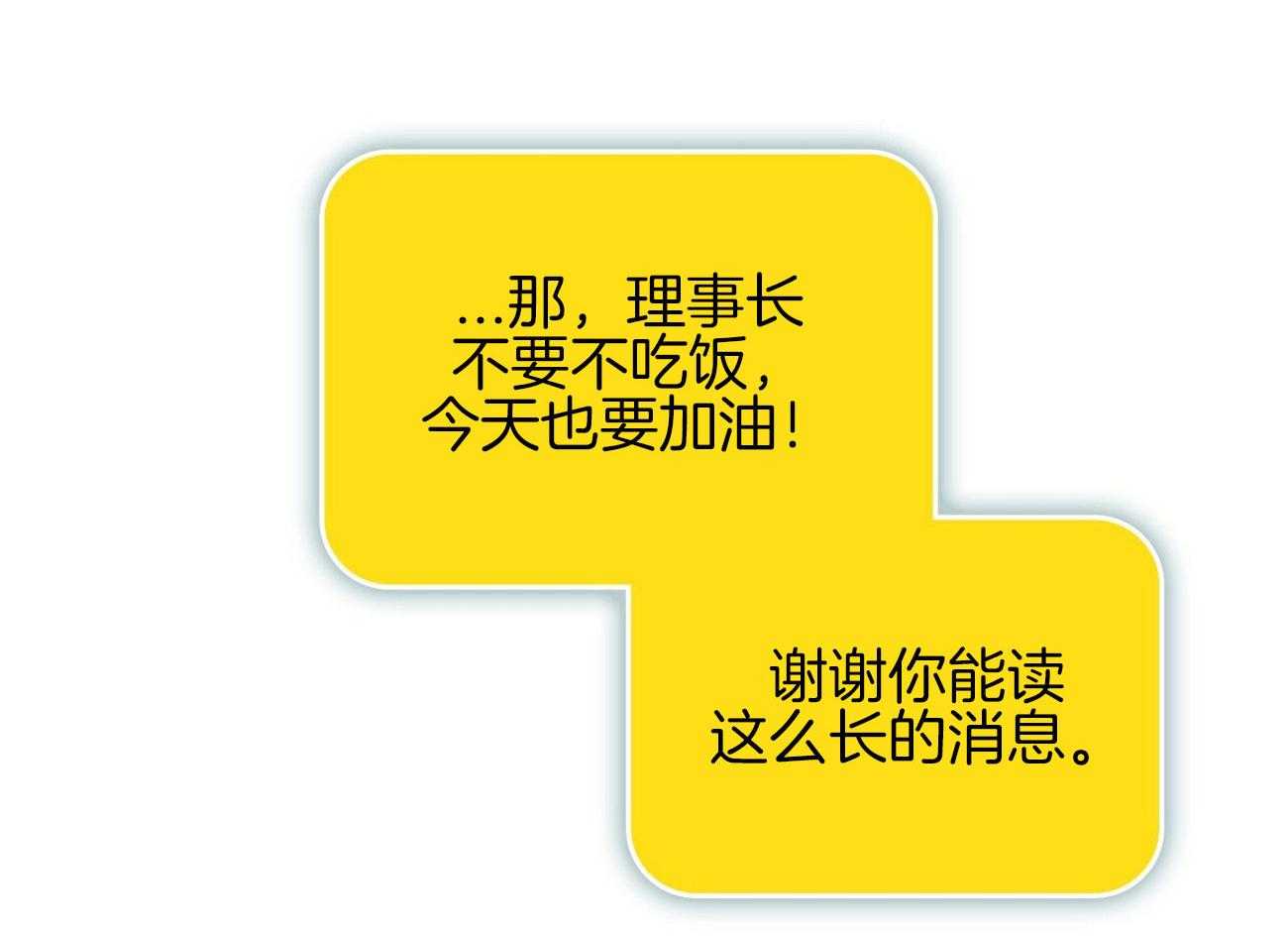 内或外（共3季） 第142话 第54页