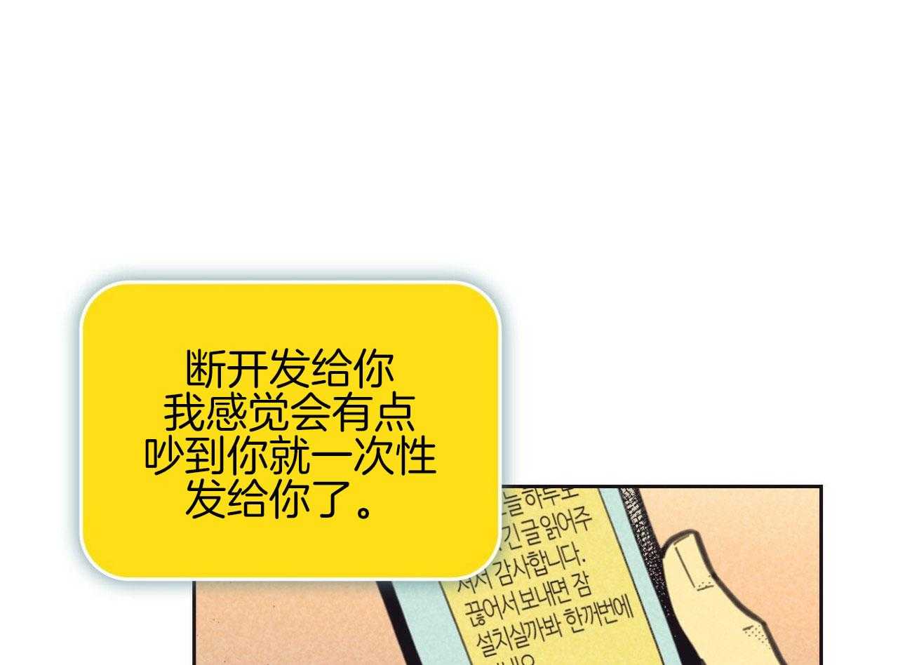 内或外（共3季） 第142话 第55页