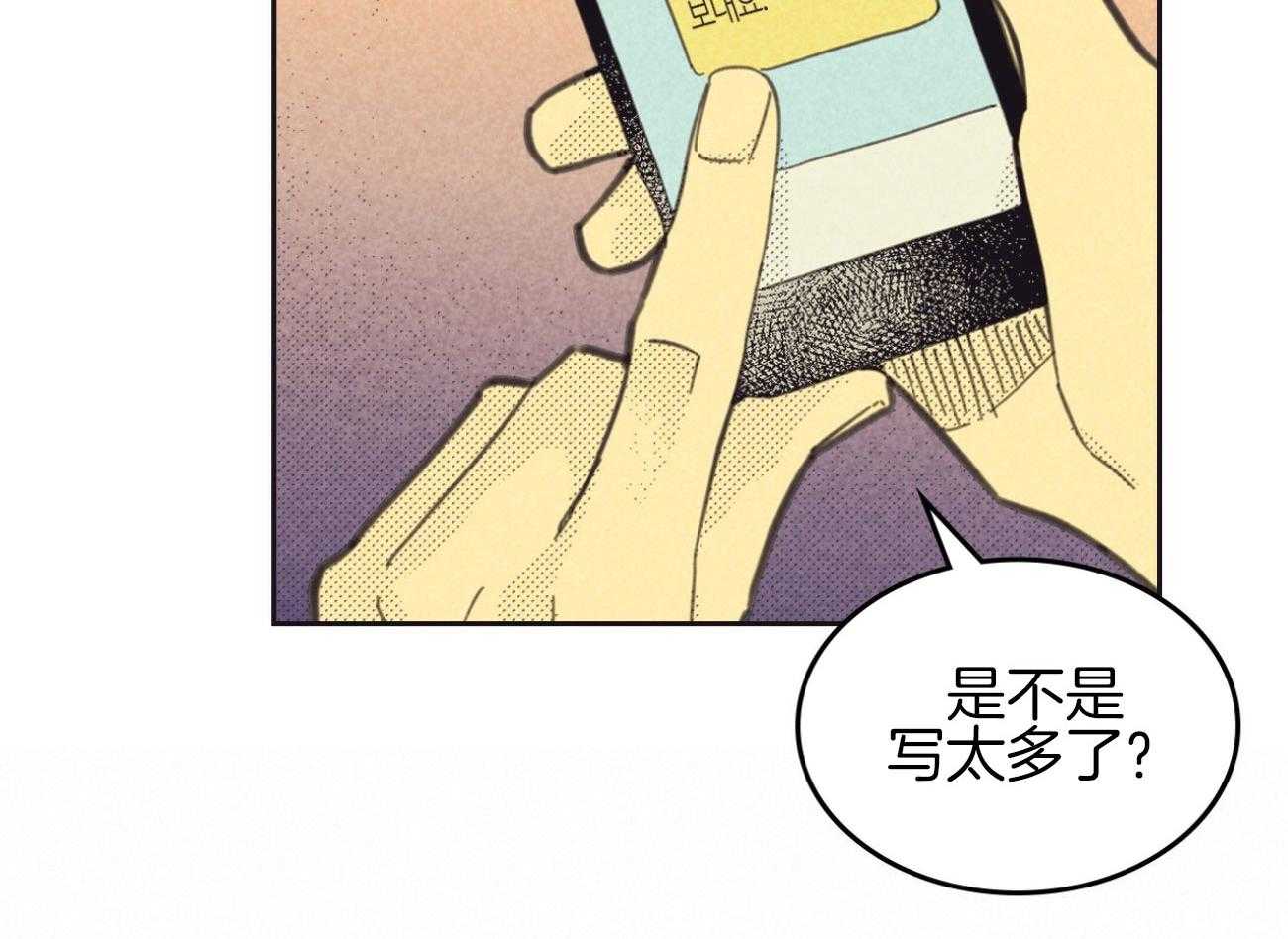 内或外（共3季） 第142话 第56页