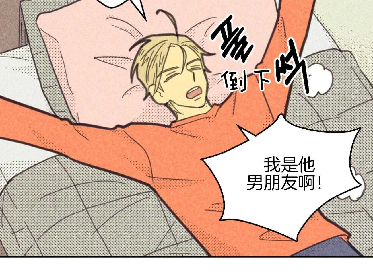 内或外（共3季） 第142话 第58页