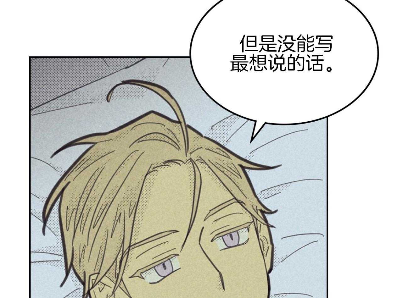 内或外（共3季） 第142话 第60页