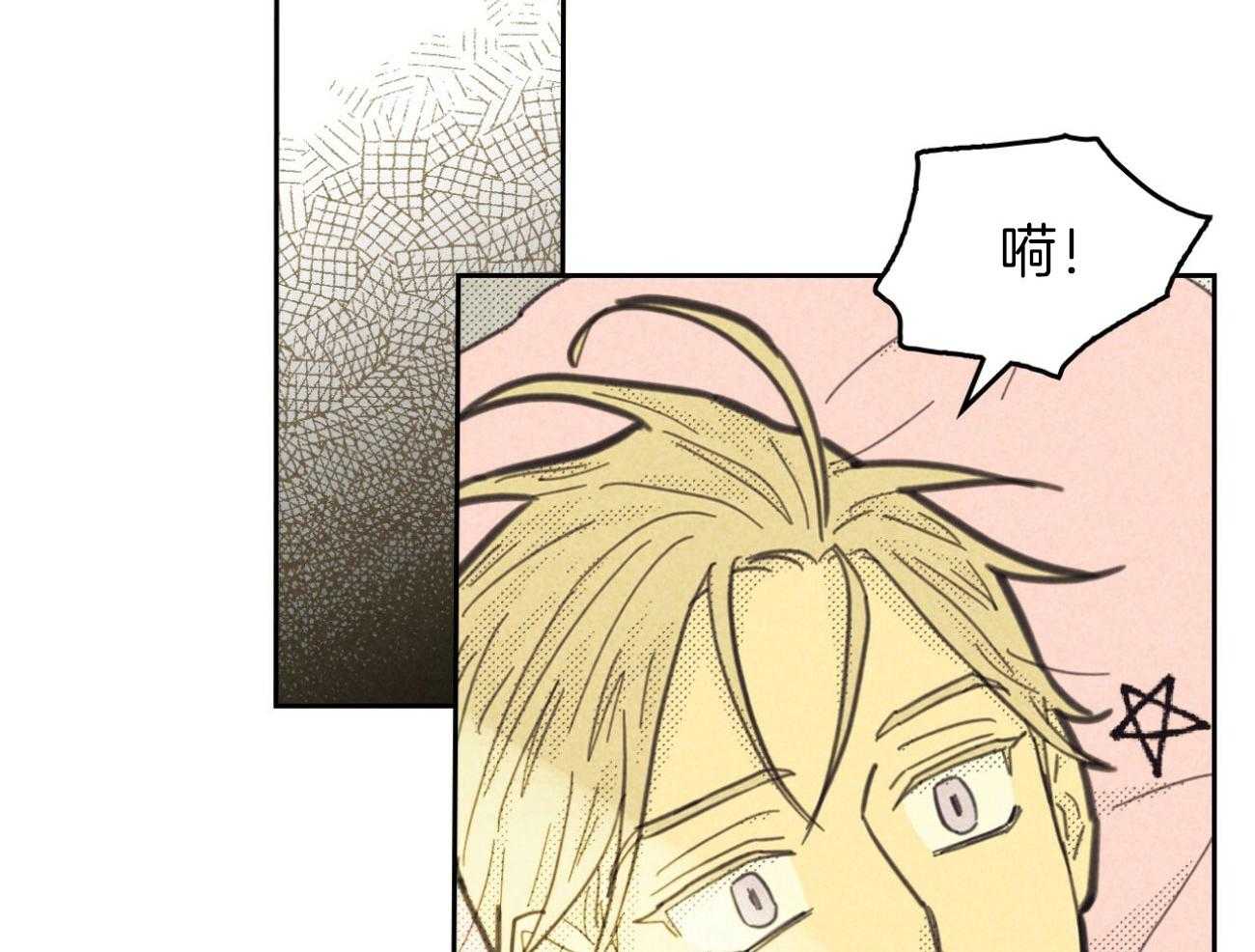 内或外（共3季） 第143话 第1页