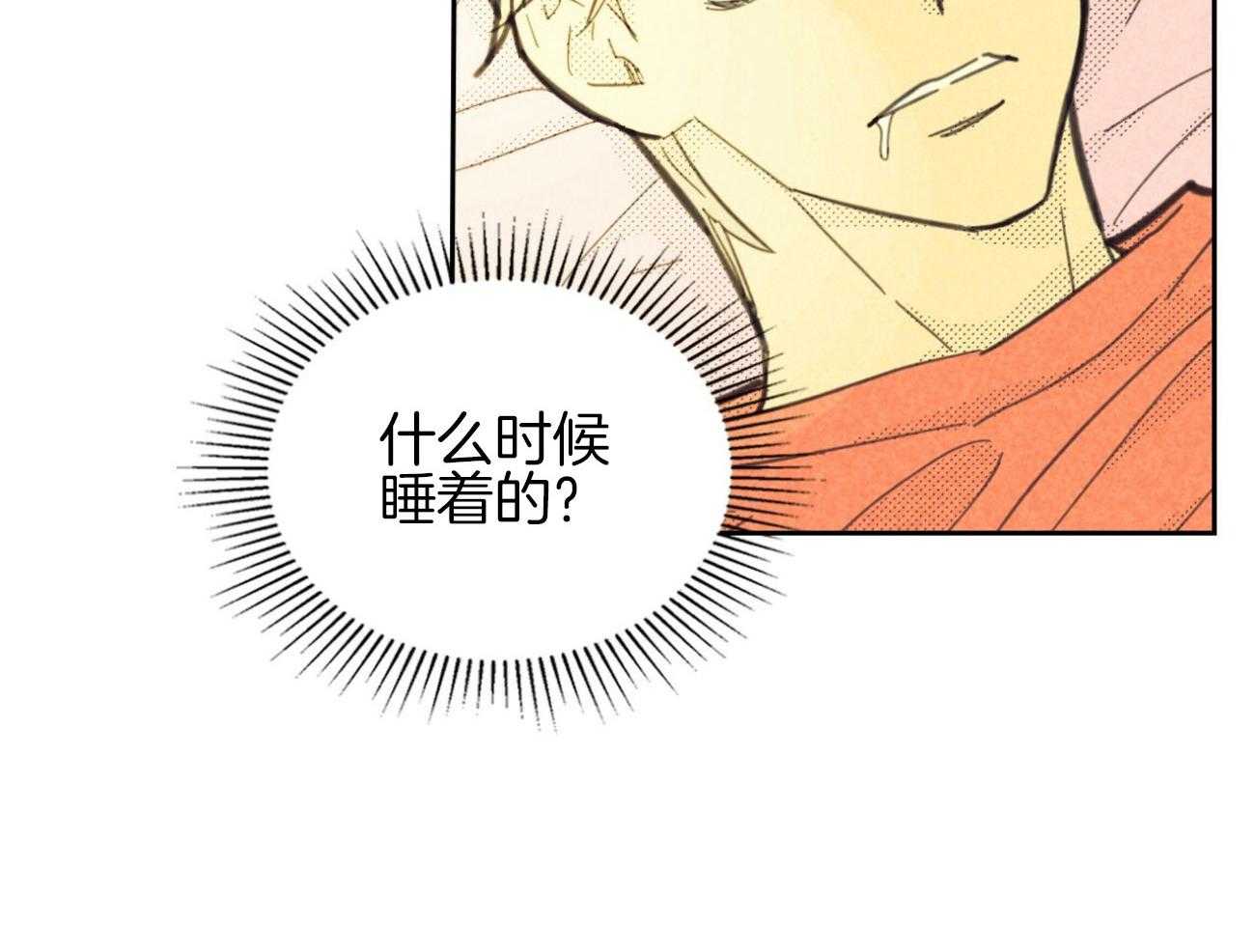 内或外（共3季） 第143话 第2页