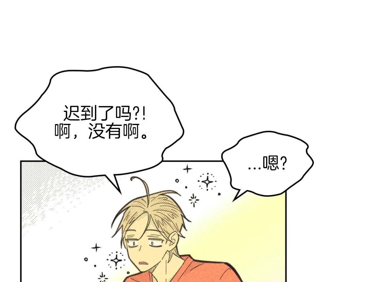 内或外（共3季） 第143话 第3页