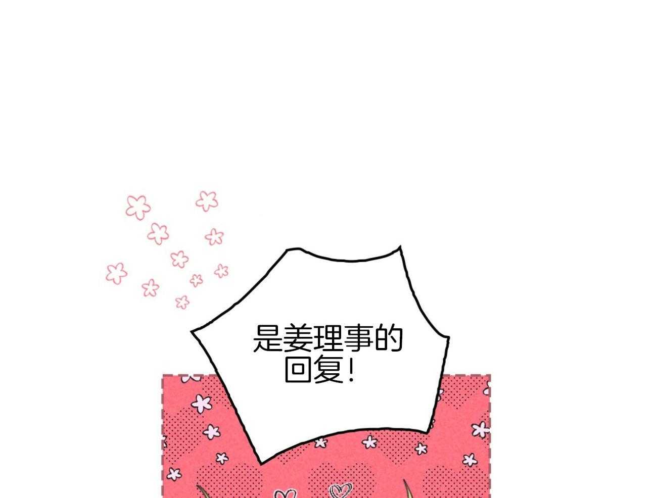 内或外（共3季） 第143话 第5页