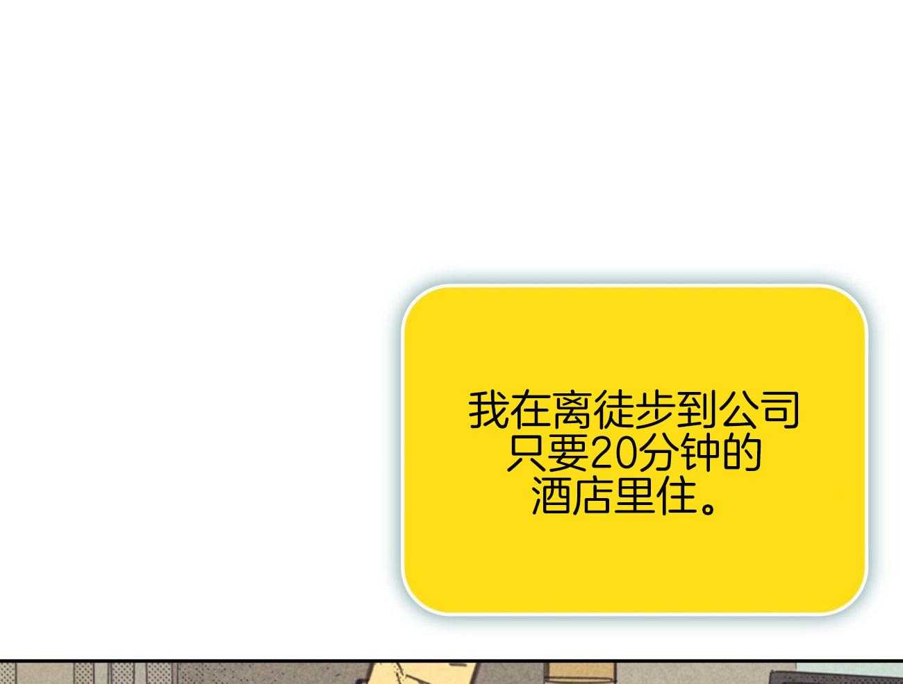 内或外（共3季） 第143话 第7页