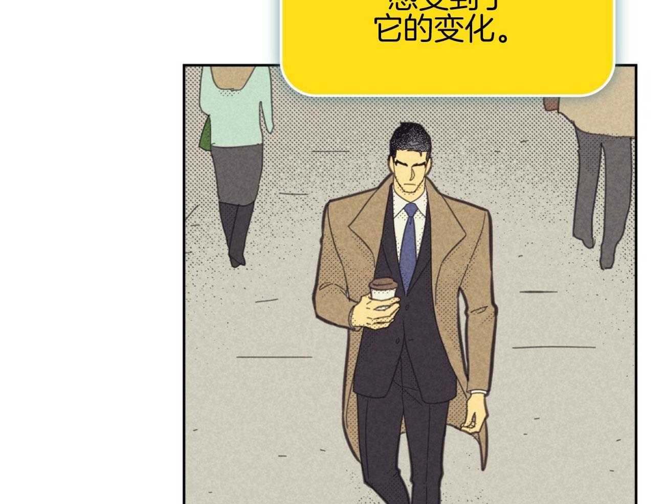 内或外（共3季） 第143话 第12页