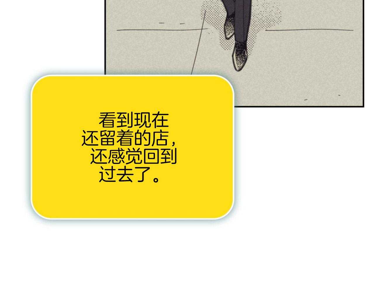 内或外（共3季） 第143话 第13页