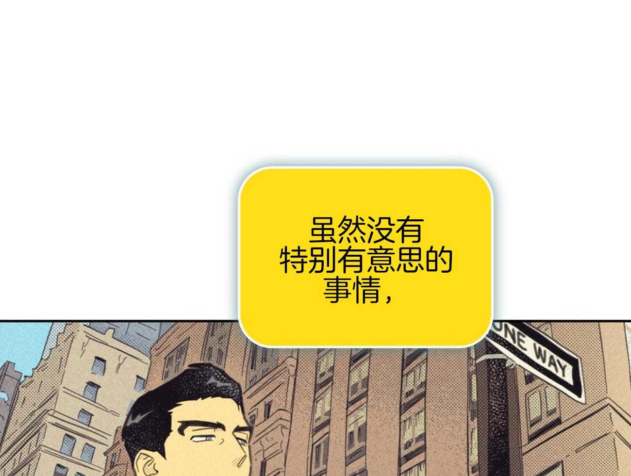 内或外（共3季） 第143话 第14页