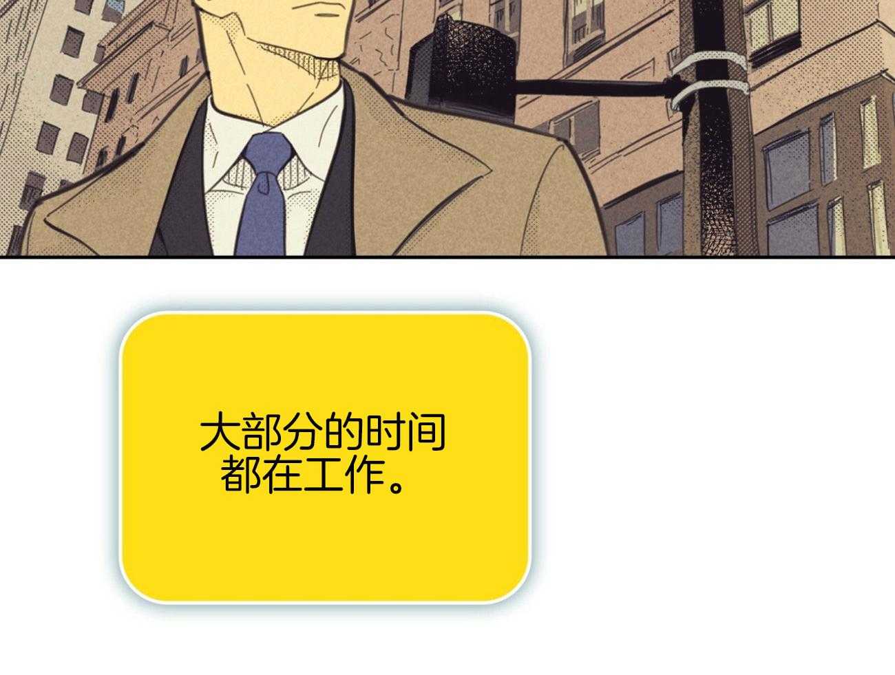 内或外（共3季） 第143话 第15页