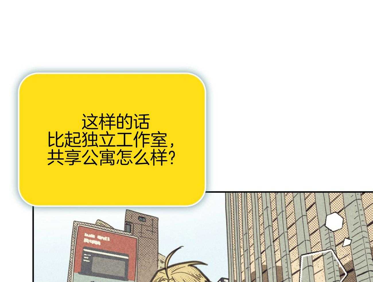 内或外（共3季） 第143话 第18页
