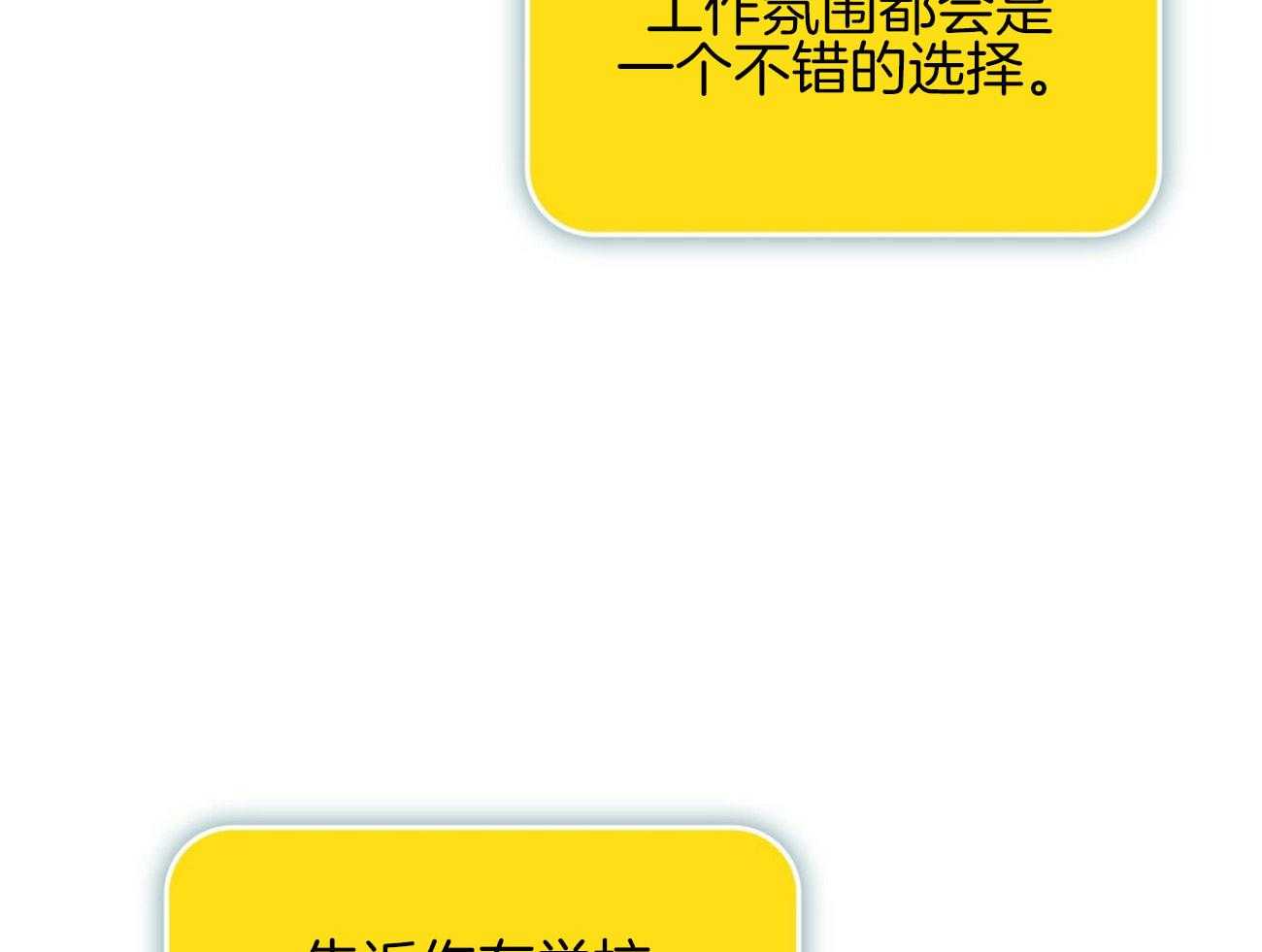 内或外（共3季） 第143话 第20页