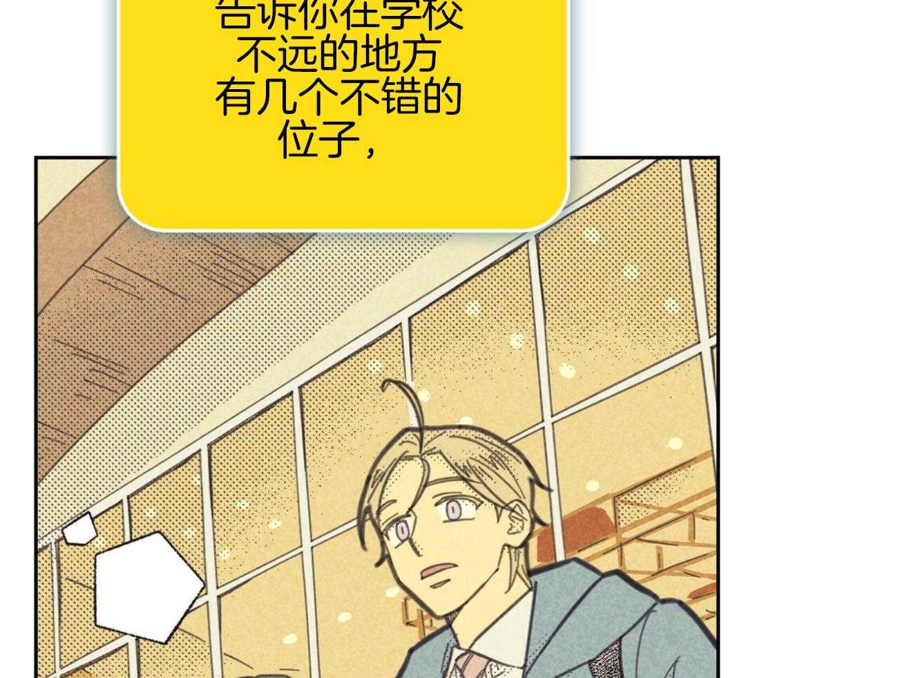 内或外（共3季） 第143话 第21页