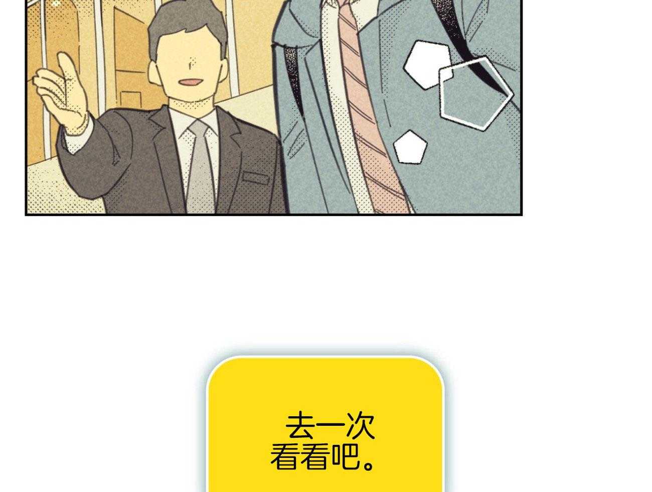 内或外（共3季） 第143话 第22页