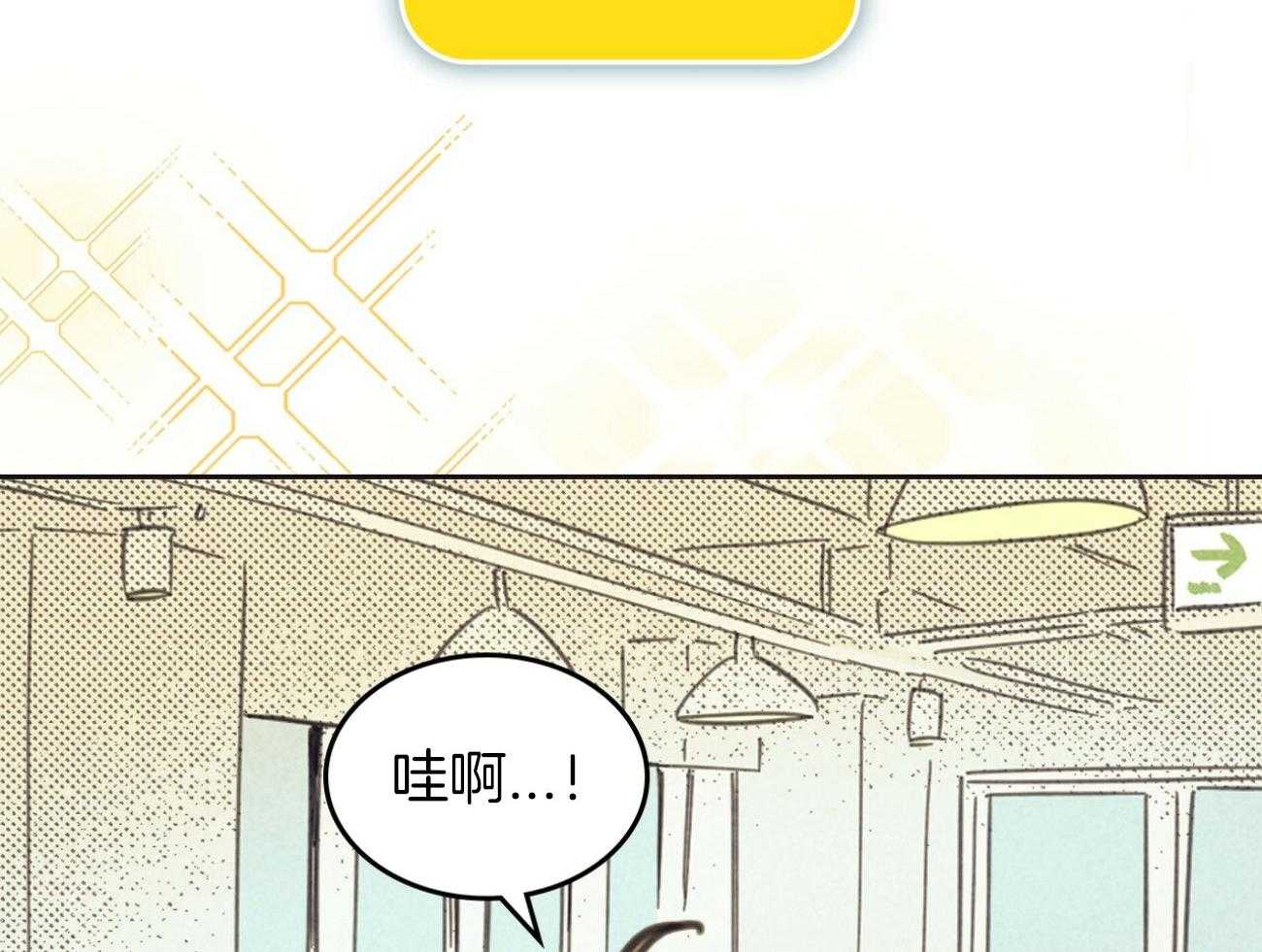 内或外（共3季） 第143话 第23页