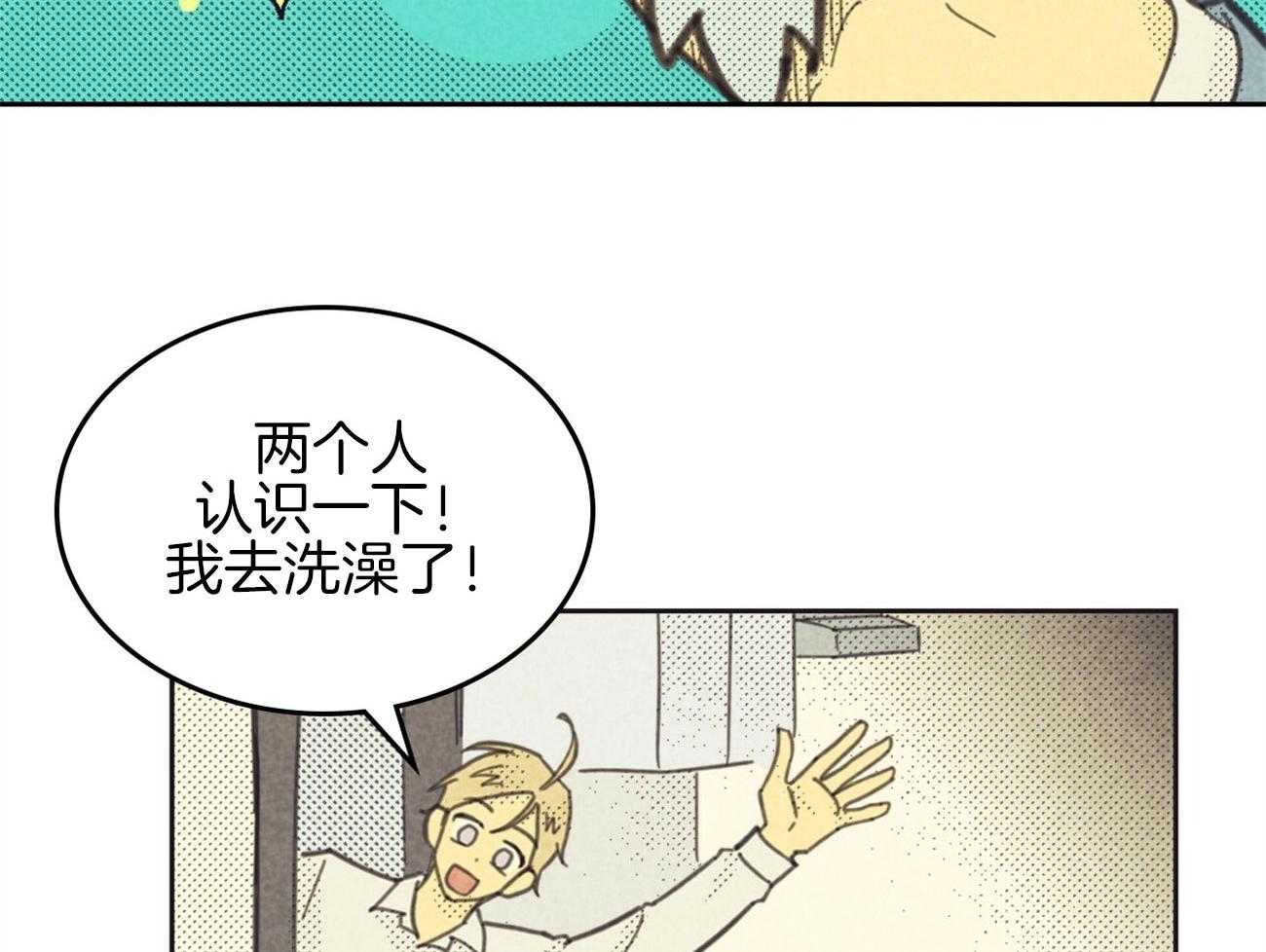 内或外（共3季） 第143话 第34页