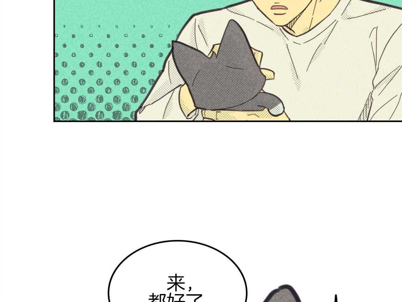 内或外（共3季） 第143话 第40页