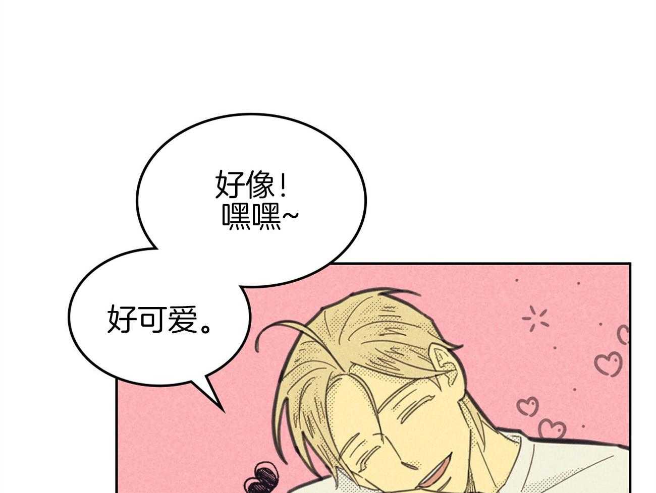 内或外（共3季） 第143话 第42页