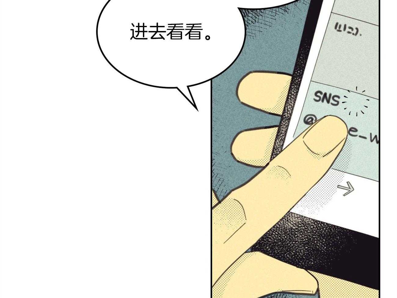 内或外（共3季） 第143话 第49页