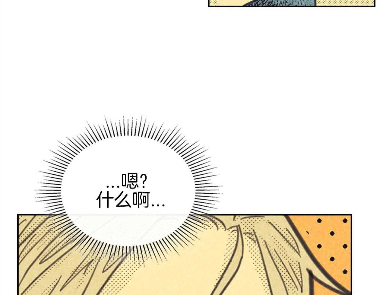 内或外（共3季） 第143话 第50页