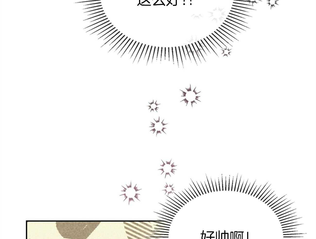 内或外（共3季） 第144话 第11页