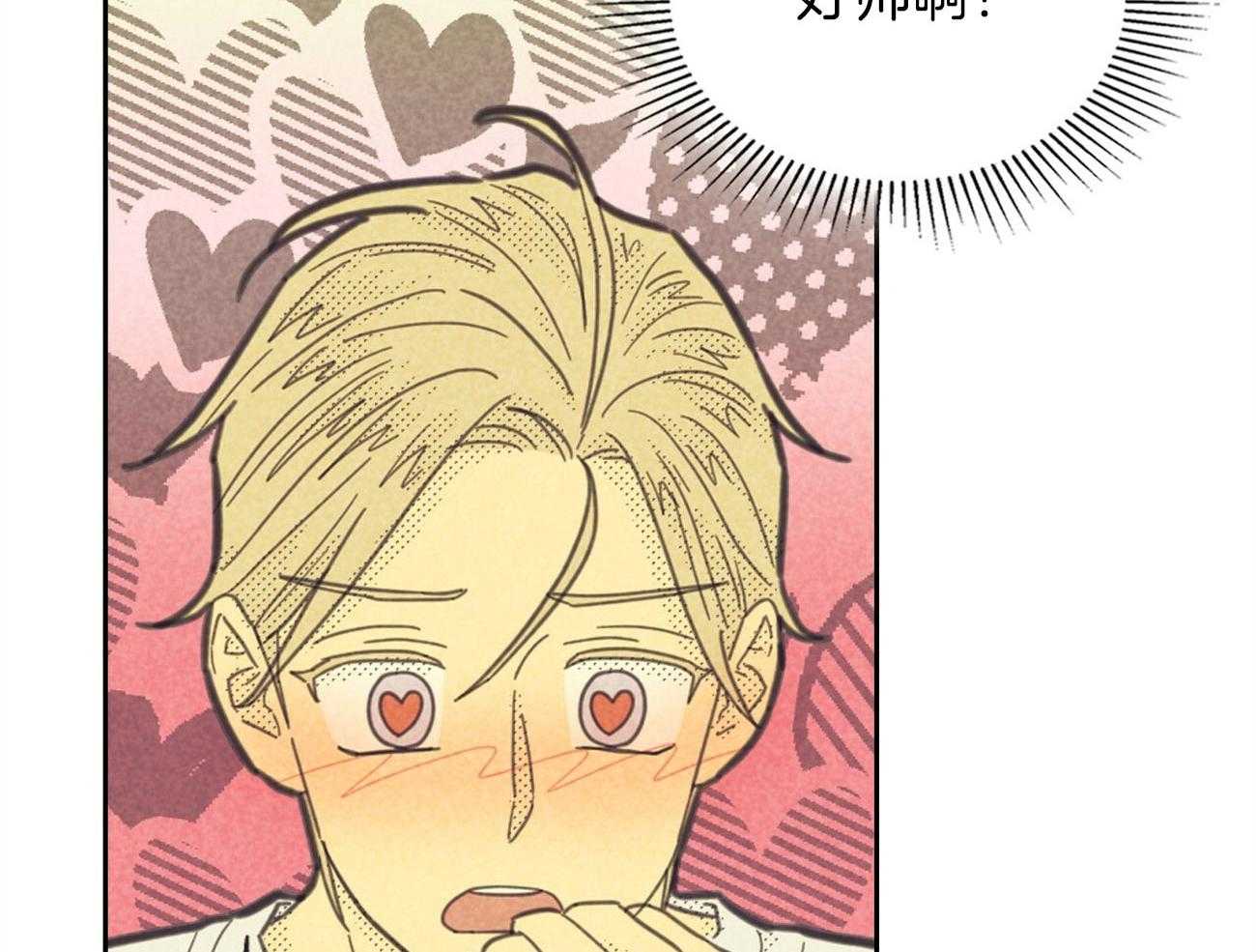 内或外（共3季） 第144话 第12页