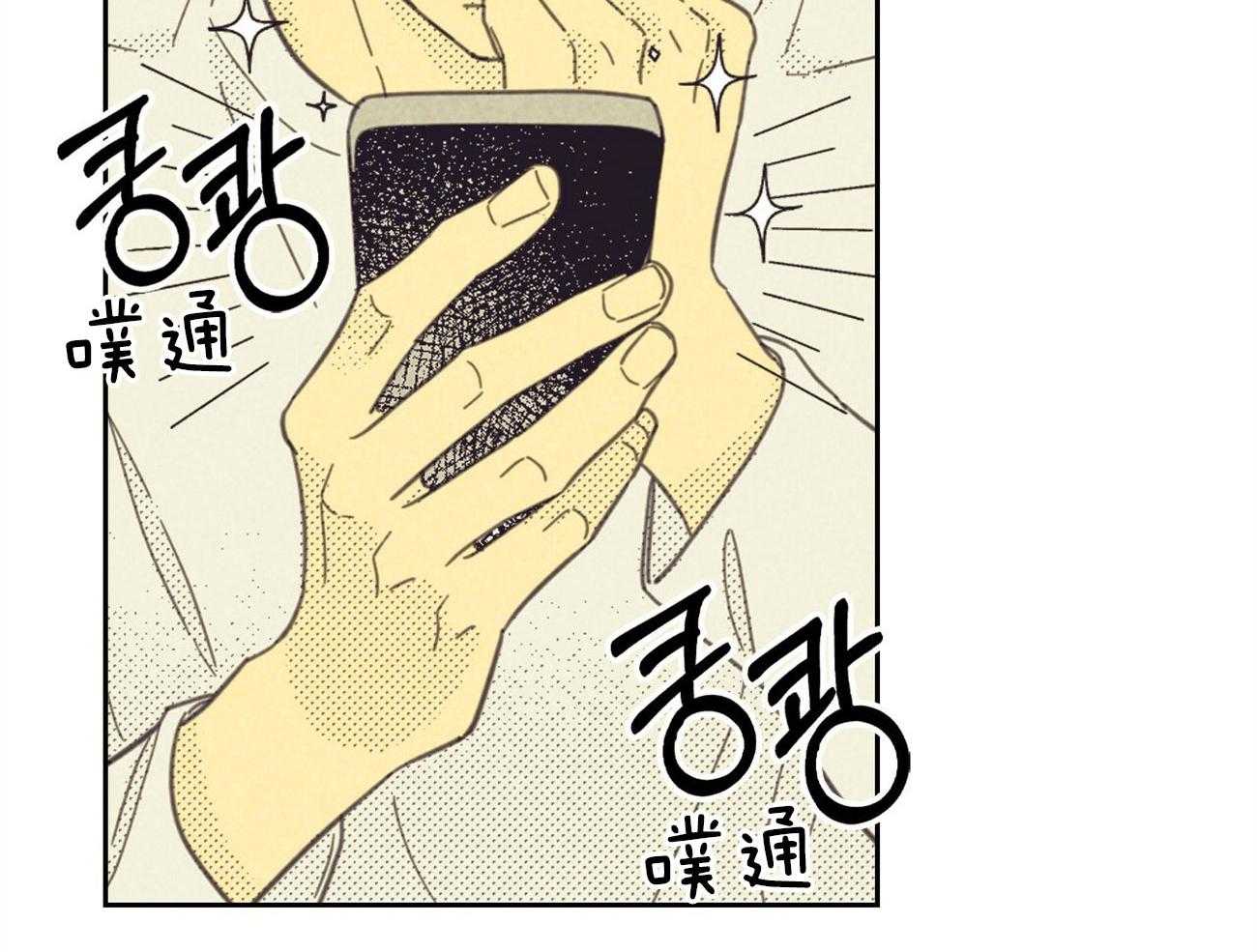 内或外（共3季） 第144话 第13页